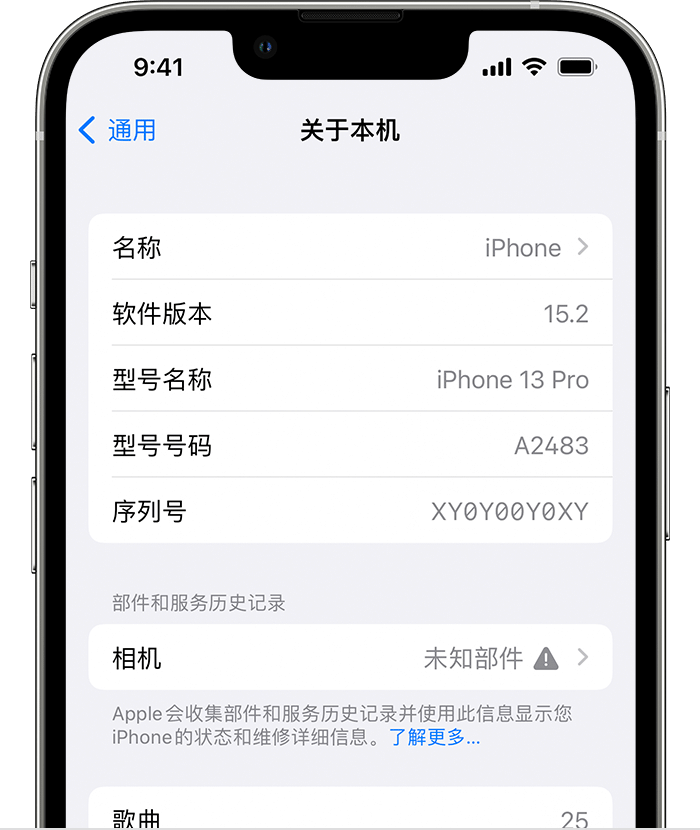 宁蒗苹果维修分享iPhone 出现提示相机“未知部件”是什么原因？ 