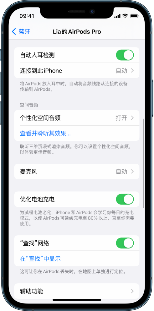 宁蒗苹果手机维修分享如何通过 iPhone “查找”功能定位 AirPods 