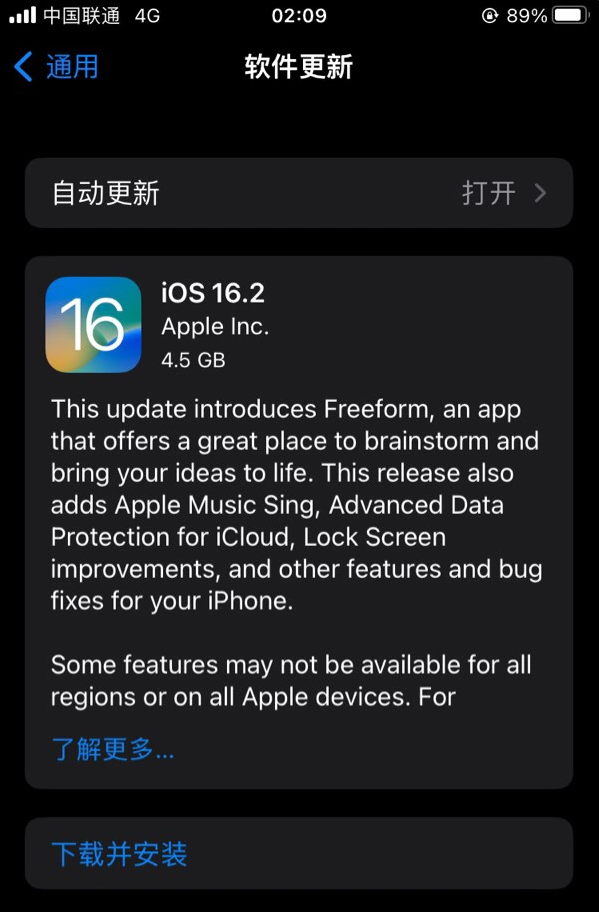 宁蒗苹果服务网点分享为什么说iOS 16.2 RC版非常值得更新 