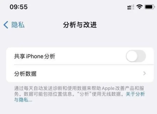 宁蒗苹果手机维修分享iPhone如何关闭隐私追踪 