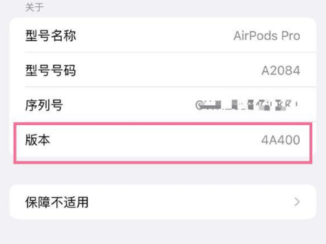 宁蒗苹果手机维修分享AirPods pro固件安装方法 