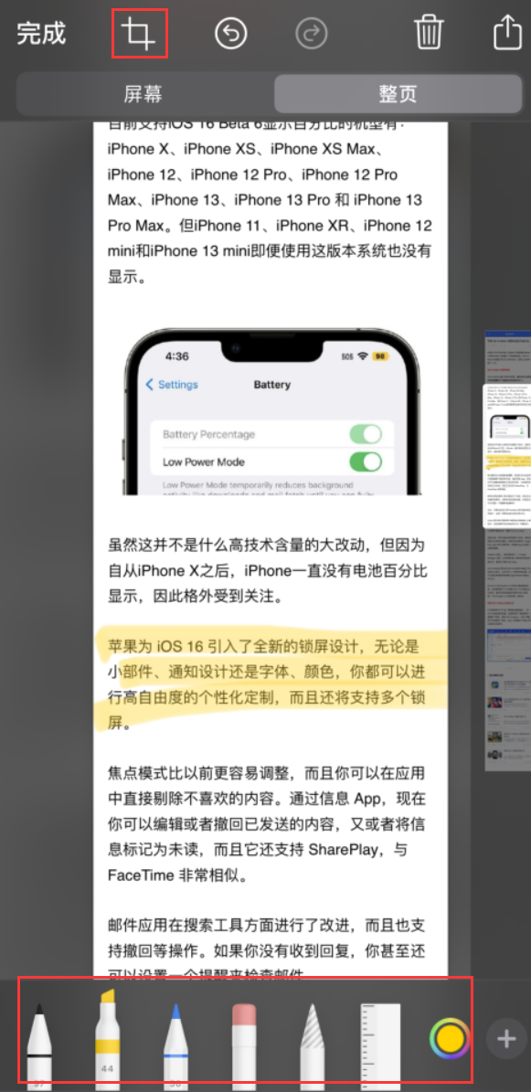 宁蒗苹果手机维修分享小技巧：在 iPhone 上给截屏图片做标记 