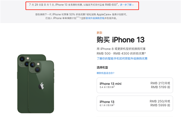 宁蒗苹果13维修分享现在买iPhone 13划算吗 