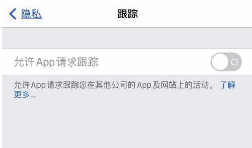 宁蒗苹果13维修分享使用iPhone13时如何保护自己的隐私 