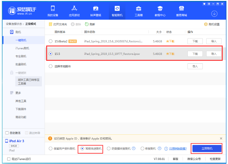 宁蒗苹果手机维修分享iOS 16降级iOS 15.5方法教程 