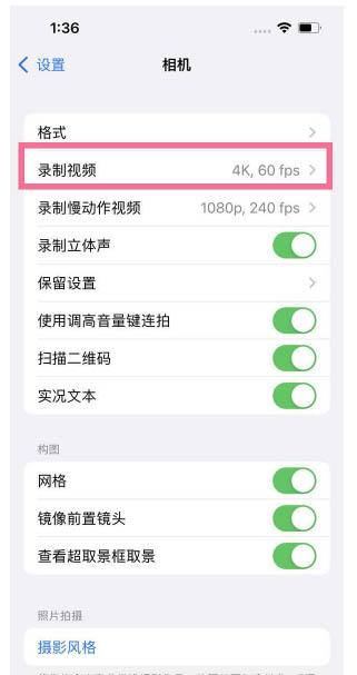 宁蒗苹果13维修分享iPhone13怎么打开HDR视频 