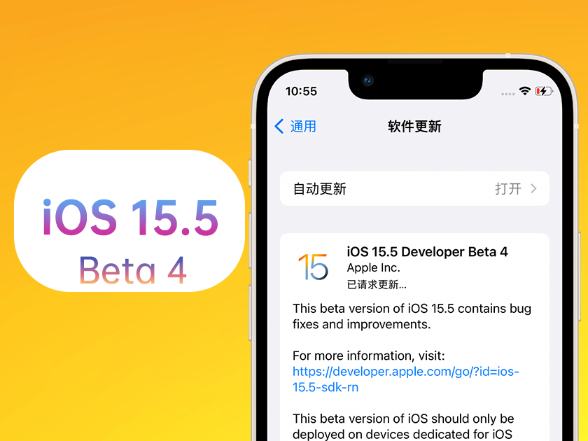 宁蒗苹果手机维修分享iOS 15.5 Beta4优缺点汇总 