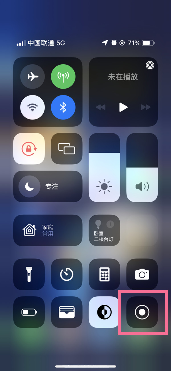 宁蒗苹果13维修分享iPhone 13屏幕录制方法教程 