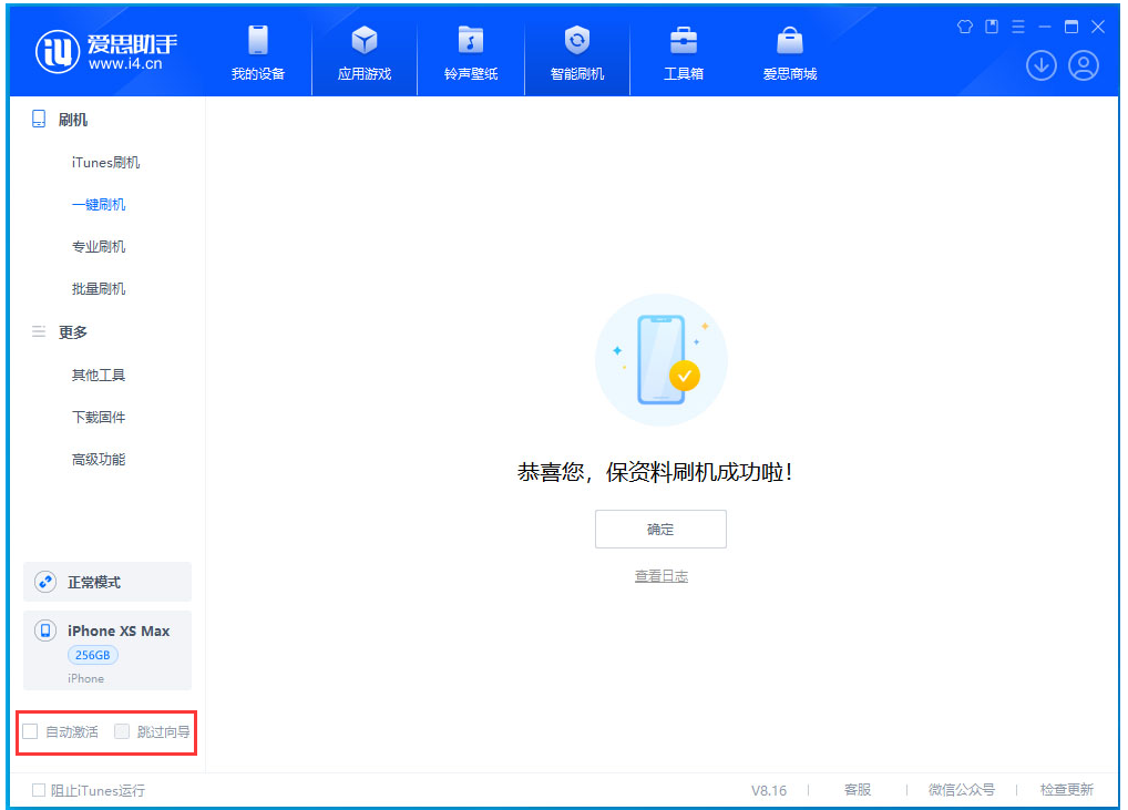 宁蒗苹果手机维修分享iOS 17.4.1正式版升级 