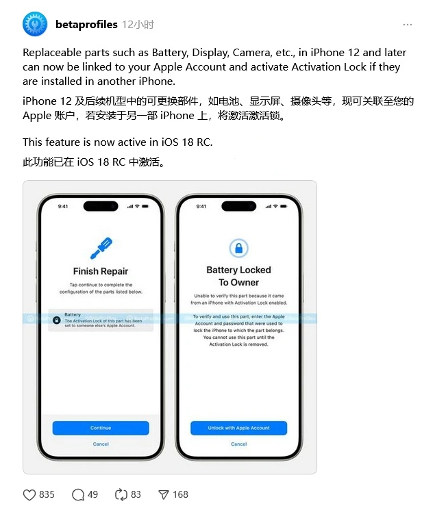 宁蒗苹果手机维修分享iOS 18 升级激活锁 