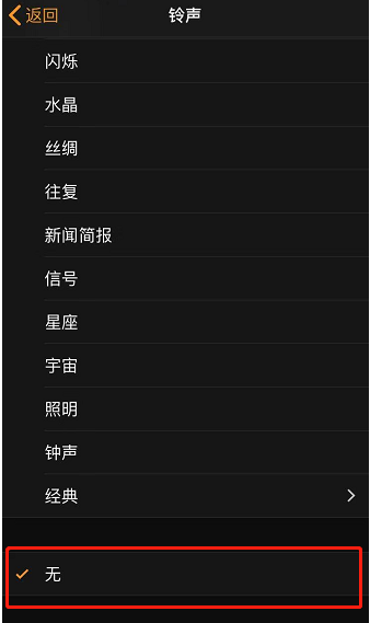 宁蒗苹果手机维修分享iPhone 12闹钟如何设置为只震动 