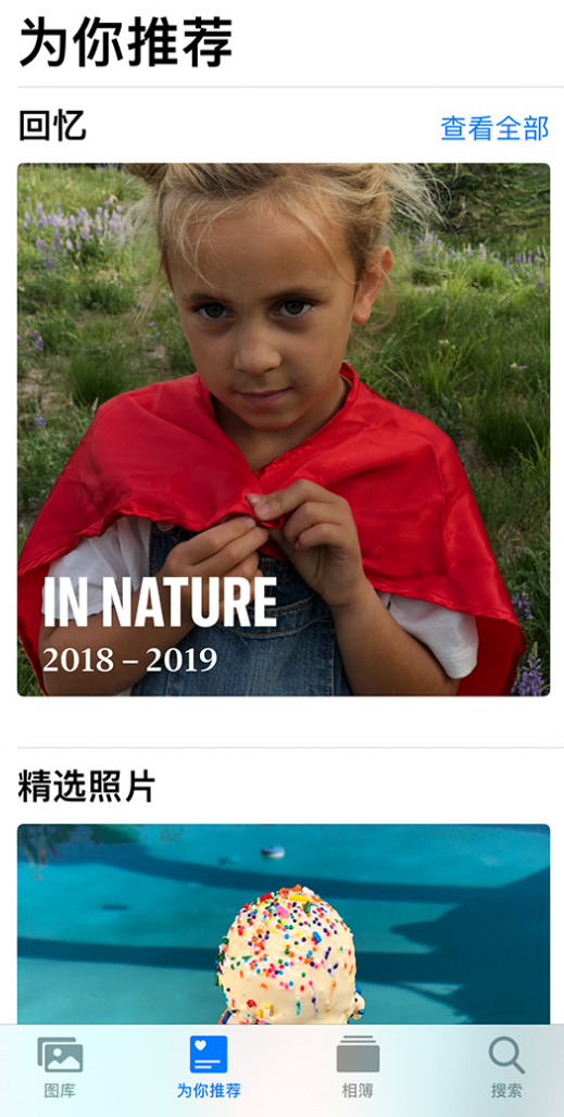 宁蒗苹果手机维修分享iOS 14 照片小组件如何删除不想看到的图片 