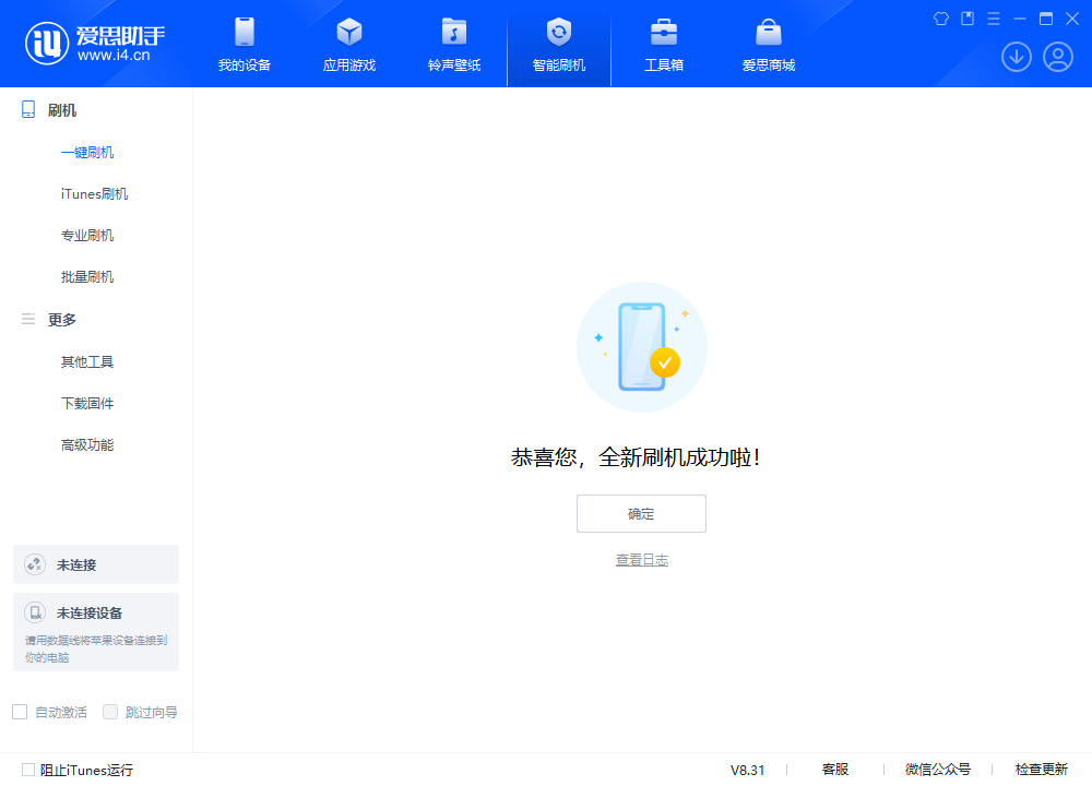 宁蒗苹果手机维修分享iOS 18.2正式版升级_iOS 18.2正式版一键刷机教程 