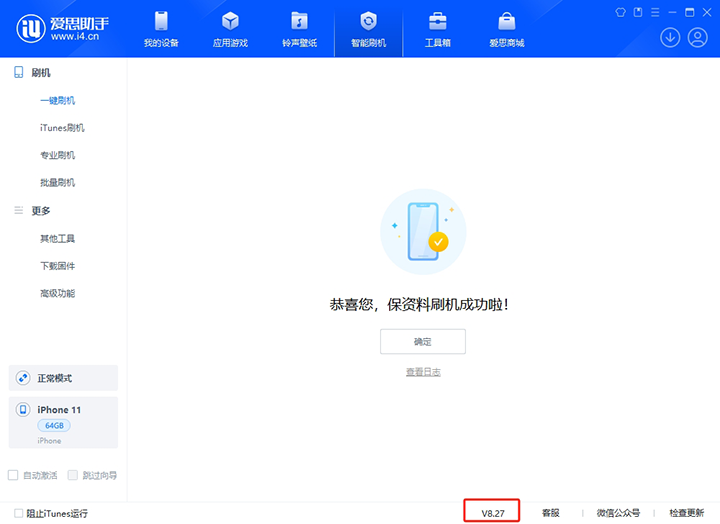 宁蒗苹果手机维修分享iOS 17.6.1正式版升级_iOS 17.6.1正式版一键刷机教程 