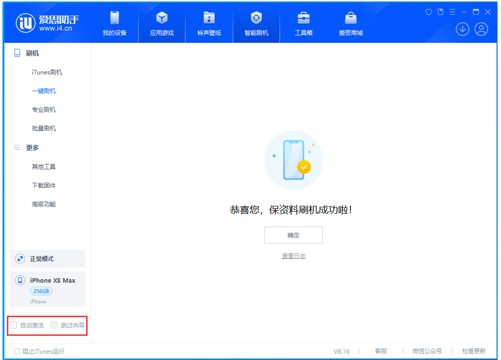 宁蒗苹果手机维修分享iOS 17.5 RC版升级_iOS 17.5 RC版一键刷机教程 