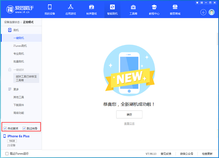 宁蒗苹果手机维修分享iOS 15.7.8 正式版升级_iOS 15.7.8 正式版一键刷机教程 