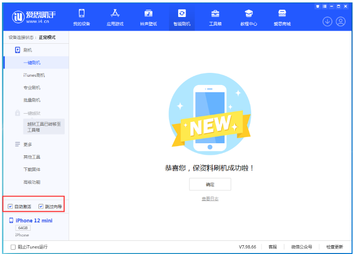 宁蒗苹果手机维修分享iOS 16.6 RC版升级_iOS 16.6 RC版一键刷机教程 