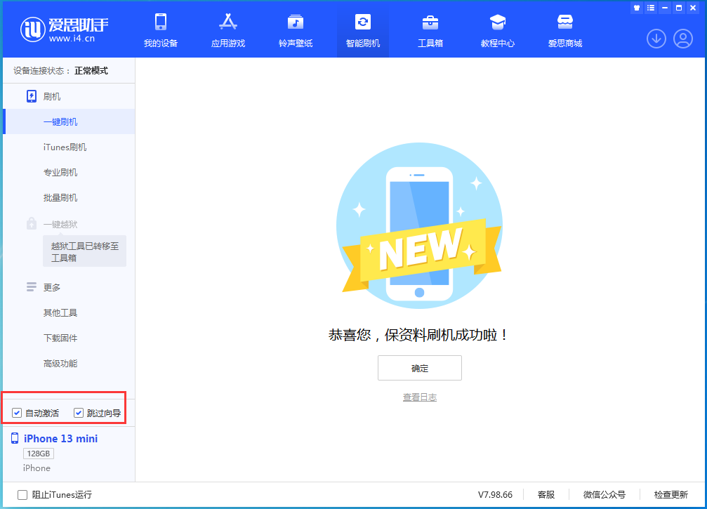 宁蒗苹果手机维修分享iOS 16.0.2 正式版升级_iOS 16.0.2 正式版一键刷机教程 