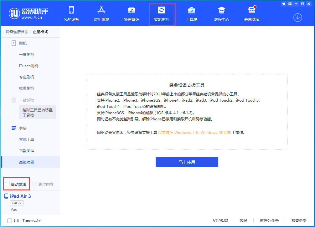 宁蒗苹果手机维修分享iOS 15.2 测试版升级_iOS 15.2 测试版一键刷机教程 