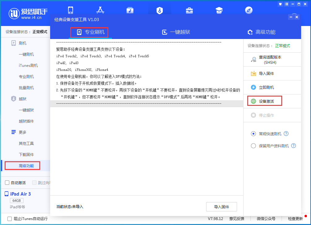 宁蒗苹果手机维修分享iOS 14.2正式版_iOS 14.2正式版一键刷机教程 